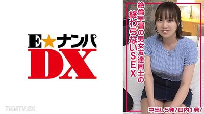 285ENDX-511 Unstoppable sex between early-finishing male and female friends, five creampies! One in the mouth!