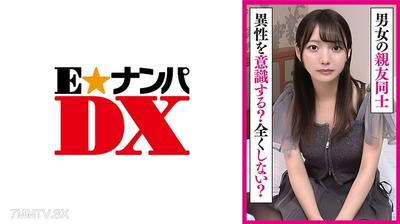 285ENDX-513 Do male and female friends not notice each other&quots gender？ Can friendship be established？