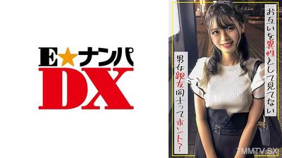 285ENDX-514 検証！男女の友達同士ってお互い異性を意識してないってホント？