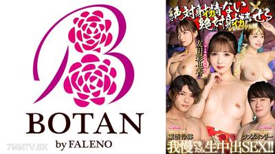 700TLDC-021 절대 사정하지 않는 인기 남우주×절대 사정할 수 있는 레전드 여우주 "SEX의 철인~참을 수 있다면 생중출수~" ~역사상 최강의 구강성기~펠라치오 퀸【友田彩也香】 미즈카와 준 츠바키 리카
