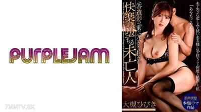 545PJAB-008 남편의 유품 앞에서 전 남자친구에게 안겨 쾌락에 빠지는 과부 오츠키 히비키