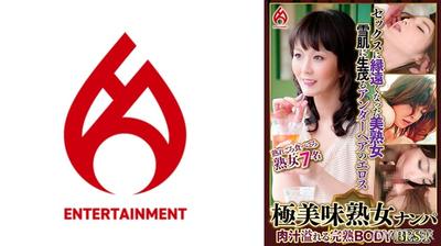 016DHT-1156 極美味熟女搭訕肉汁滿溢的成熟身體Best17 7人