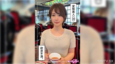 420HOI-331 さきね（30）素人ホイホイZ・素人・ドキュメンタリー・ハメ撮り・お姉さん・清楚・ショートヘアー・潮吹き・顔射