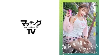 719MAG-060 유명한 여배우와 매칭 하우스 하마사키 마오