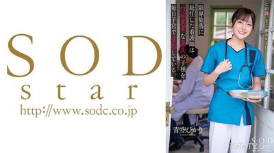 107START-258 The nurse assigned to the marginal village is impregnated daily with the seed of the islanders who have abnormal sexual desires. Aozora Hikari