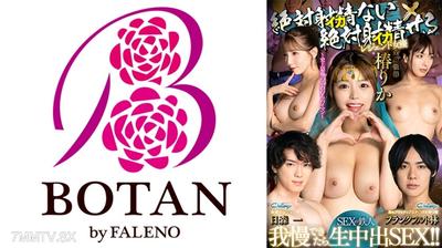 700TLDC-022 절대 사정하지 않는 인기 남우주×절대 사정할 수 있는 레전드 여우주 "SEX의 철인~참을 수 있다면 생중출"~역사상 최강의 후와무치 파이맨~전신 성기【츠바키 리카】