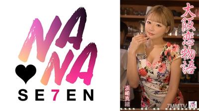 822SEVEN-012 오사카 연애 이야기 하마사키 마오