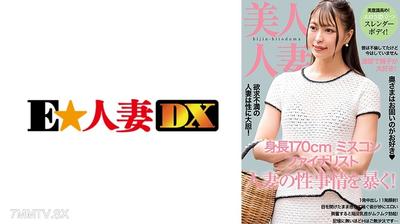 299EWDX-519 It&quots a safe day so it&quots okay to cum inside Big ass and inverted nipples make that married woman weirdly erotic