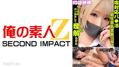 765ORECS-271 塩対応パ○活超生意気金髪少女をガン詰めガン突きして理解らせた。＃卓越したエロスキル ＃圧倒的美少女 ＃宅飲み別パ
