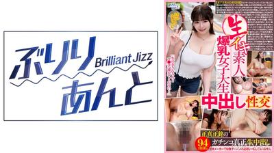 559LBJ-039 生イキ素人爆乳女子大生中出し性交 ひまりさん