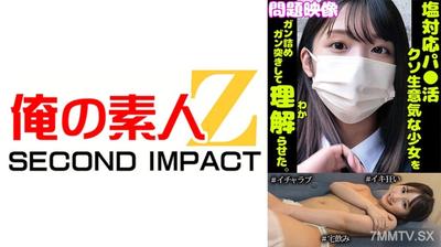 765ORECS-272 問題映像塩対応パ○活超生意気な少女をガン詰めガン突きして理解らせた。＃イチャラブ＃イキ狂い