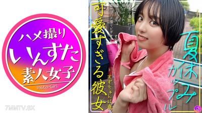 413INSTV-620 夏休みカップル 可愛すぎる彼女すずちゃん 21歳 お泊り海旅行で種付けされて虜になっている激やばハメ撮りビデオ