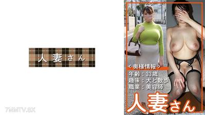 776HDSN-055 Housewife 055
