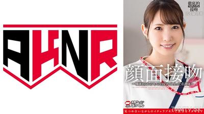 110AKDL-319 Face Kiss ~ The Nurse Who Woke Up to a Saliva-Soaked Kiss ~ Ikagura Sayaka