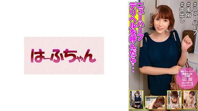 531HFC-032 I called a transsexual delivery hel... Satomi Aragane...