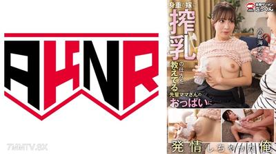 863AKDL-316A 【Ayana Konami】Senior mom&quots tits teaching her pregnant daughter-in-law how to express milk