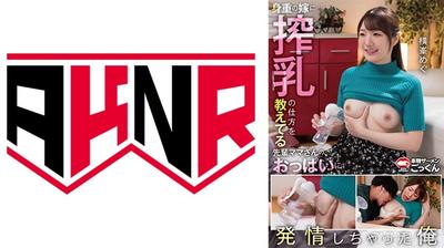863AKDL-316C 【Yokomine Megu】Senior mom teaching her pregnant daughter-in-law how to milk, her tits