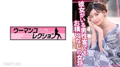815WOMC-105 The landlady who doesn&quott give a damn even if the customer is a man with a girlfriend