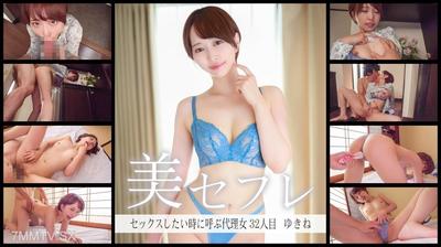 813MAKO-0032 ゆきね