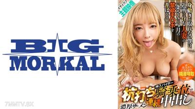 022BDST-048 【イチャラブ主観映像】身動きが取れない僕は、近所に住む人妻の一条さんに一ヵ月の禁欲チ○ポを弄ばれる 杭打ち神スパイダー騎乗位で濃厚ザーメン連続中出し