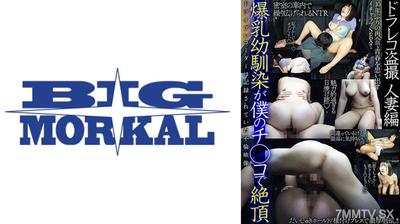 022BDST-052 Big-titted childhood friend orgasms with my dick Video recording Housewife edition