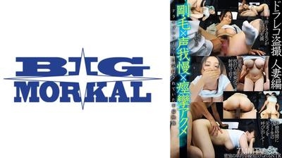 022BDST-053 Coarse Hair × Voice of Indifference × Spasmodic Orgasm Secret Recording ● Filming Married Woman Edition
