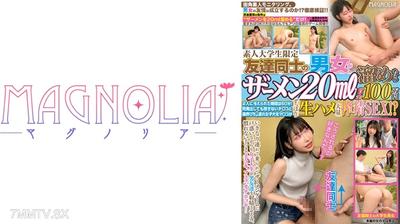 818MGNL-080 『友達同士の男女が現金獲得ゲームに挑戦！ザーメン20mlを溜めたら100万円！』関西弁スレンダーJDが挑戦☆彼氏持ちだけどトモダチ○ポを射精させるためにノリノリでヌキヌキ…生ハメ中出し浮気SEXでたーっぷり濃厚射精4発射【街角素人モニタリング♯みゆ♯20歳♯大学生】