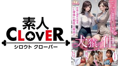 529STCVS-017 【犬猿の仲】①一線を越えて性欲が大爆発！潮を吹きまくりながらガクガク連続絶頂↑↑②出張先のホテルで下着チラ見せ挑発したら返り討ち…怒涛ファックに完全メス堕ち絶頂↑↑2組の男女が本能全開中出し交尾でケンカップル成立！？【妄想エロマン♯水川潤