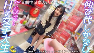 MFC-335 Shuddering reactions from a hidden pervert college student with a vibrator inserted outside × Sex tape loaded with toys & cosplay → Continuous internal ejaculation [rena (college student)]
