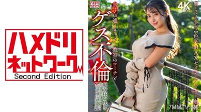 328HMDNV-802 【Perfect Body】Sexy Max Arouser Housewife Cheats with Son&quots Soccer Coach in Disgusting Affair!! Wild Sex Maniac Blooms with Raw Insertion and Creampie Fuck!! 【Super Big Tits Strongest】