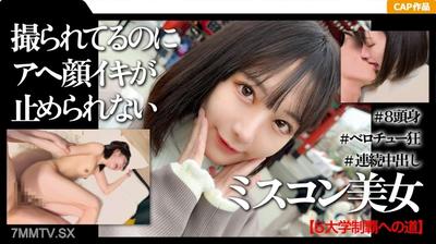 326MGK-010 高学歴
