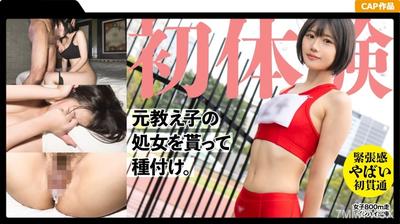 326MGK-011 19歳になった元陸上部の教え子の処女貫通！ 昔のジャージを着せ2発の種づけww 垢抜けない田舎娘を大人の女にしてしまいました・・・