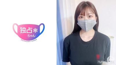 DOCS-077 【Gカップアイドル候補生】経験人数1人のデカパイ19歳！乳と手コキに腰がガクガク！【こころ(19)】