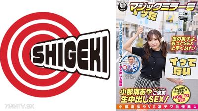 792SGKI-047A 如果讓小那海高潮，就用內射來當作獎勵的性交！由たくみ和かなで進行。