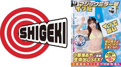 792SGKI-047B 아야카 코노츠메를 가버리게 하면 보상으로 중출 SEX! 신지 씨와 세나 씨