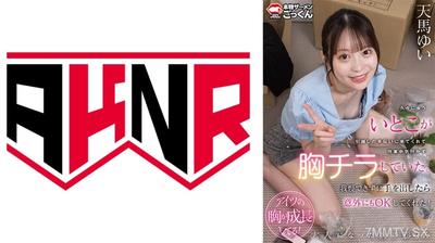 863AKDL-320C My cousin, whom I hadn&quott seen in a while, came to help with the move. She didn&quott notice and was giving a peek at her chest during work. Unable to hold back, I reached out and surprisingly, she was okay with it! Tenma Yui
