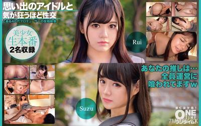 393OTIM-525 Sex with an idol from my memories until I go crazy