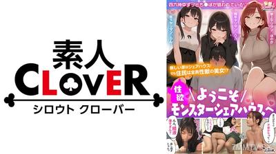 529STCVS-020 【Welcome to the Sex Drive Monster Sharehouse】① Blowjob and raw insertion celebration with an older sister☆② Triple penetration orgy non-stop with two super cute girls of the same age and younger☆ Unlimited orgasms with women of infinite libid