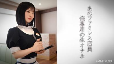 DDH-321 生脚美脚のファミレス店員/天使ファミレス店員がーる・U