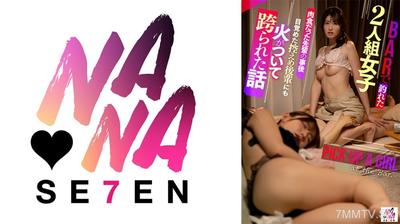 822SEVEN-016 바에서 낚은 두 명의 여자 조합. 고기파 선배가 사후에 깨어나서 소심한 후배에게까지 불이 붙어서 올라타는 이야기 사츠키 후미노
