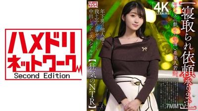 328HMDNV-811 【Cuckold Request Accepted】A sex-starved, unlucky beauty of a young wife. Losing herself in ecstasy with a younger man&quots cock, creampie and bukkake special!! 【Insane NTR】