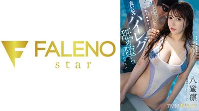 406FNS-023 The sticky stalker who forced the beautiful swimmer to retire, tongue-falls reverse lesson with a thong  Hachimitsu Rin