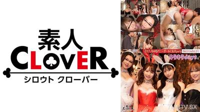 529STCV-562 【流出映像】 仕事終わりの貸し切りカジノでバニーガールと体験型カジノ!!! トランプやルーレットで遊びながらお酒も入りフロアの中で大乱交party【りお、りえ、のぞみ、えりか】~りお