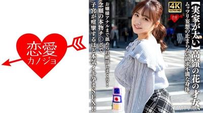 546EROFV-315 【The hometown is thick】 The talented woman who is out of reach, with an insatiable body full of repressed desires and fantasies. The young lady even has her ass licked to orgasm! Finally, she gets what she&quots always wanted: a real dick that ma