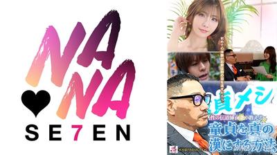 822SEVEN-018 처녀 메시아 남조가 처녀를 진정한 사내로 만드는 방법 Nia