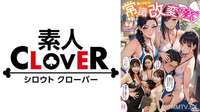 529STCVS-023 【Change Common Sense to Do Whatever You Want？!】① Is it common sense for a high-pressure boss to have morning blowjobs and ejaculate during overtime？ ② Is it common sense for an insolent junior to do shameful sales？ Punishment SEX!! ③ Is it co