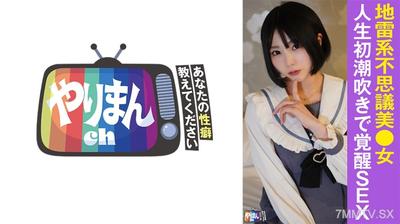 845YARIM-007 M小妹(21歲)