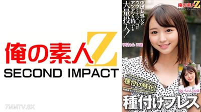 765ORECS-326 中出し処女のウブなオマ○コにアツアツの精子を大量投入！種付け特化！妊娠確定w子宮の奥まで届く種付けプレス ゆいちゃん ゆらちゃん