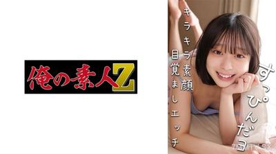 230OREMO-386 Aya