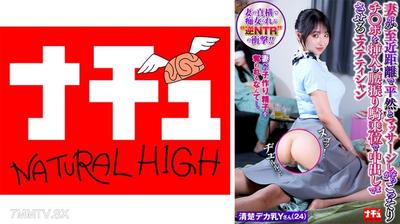 116NHDTC-09503 Massaging at close range in front of my wife, secretly inserting the dick and making her ride to completion with internal ejaculation. Esthetician 12: Pure and big-breasted Y-san (24)